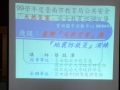 100.04.07防震防災宣導-防震防災宣導