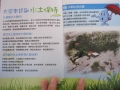 102.09.05環境教育研習-5